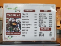 어머니의찬장 이대목동병원점