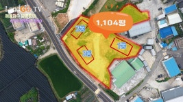 랜드고화성공장공인중개사사무소