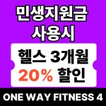 원웨이피트니스 만성점