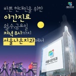 365서울치과의원 종로