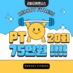 리바디휘트니스