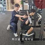 피지오로직 재활PT&트레이닝센터