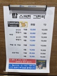 탑골프스크린