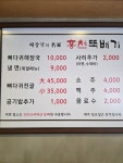 홍천뚝배기