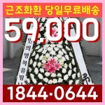 고려대학교안산병원근조화환꽃배달