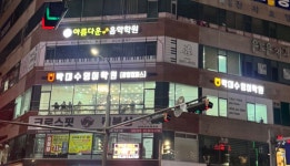 박대수영어학원 광명점