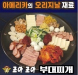 조아조아치킨&호프