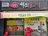 자유공간식당