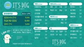 천안유기견카페 잇츠독