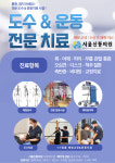서울신통의원