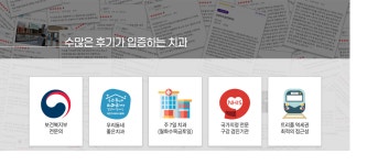 365서울치과의원 종로