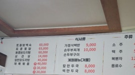 삼태산식당