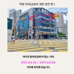 금정엔젤음악학원