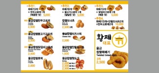 황제찹쌀꽈배기