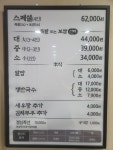 도도랑족발보쌈 중화산점