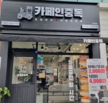 카페인중독 대구학정점