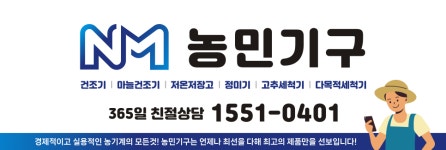 농민기구 롯데유통