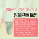 NYU이문치과의원