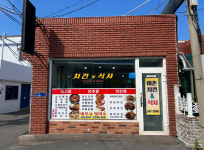 비촌치킨