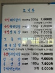 바른풍미숯불구이혁신점