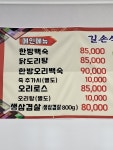 탑동길손식당