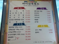 순이네 한마음식당