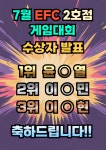 EFC PC카페 안중2호점