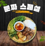 씀모이가든 송정점