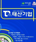 태산기업