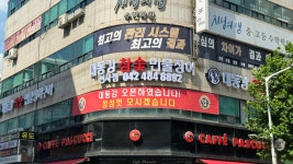 대동강숯불민물장어구이