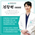 정앤정메디컬의원