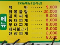 태왕식당