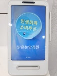 밝은눈안경원