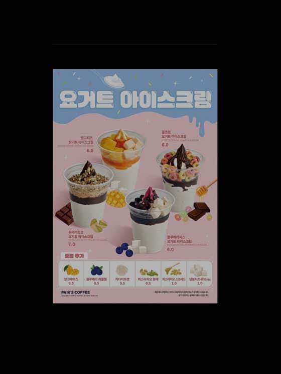 빽다방 영등포신세계점 사진