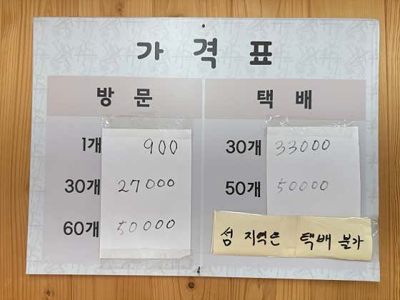 오메기점빵 사진