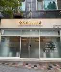 슬기로운공인중개사사무소