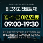 정앤정메디컬의원