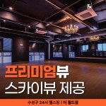 더 월드짐