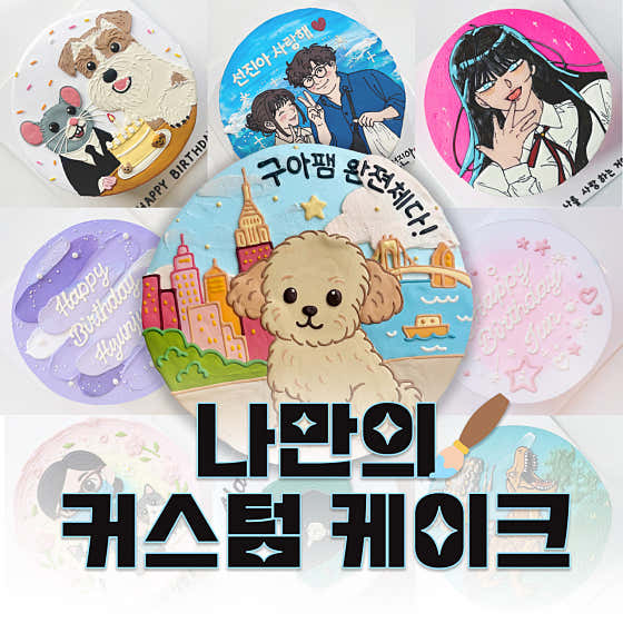 강남고망고케이크 사진