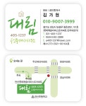 대림부동산공인중개사사무소