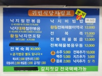 귀빈식당