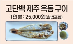 옹주물추어탕