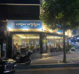 바다와 상모사곡점