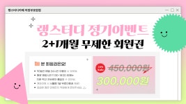 랭스터디카페 의정부호원점