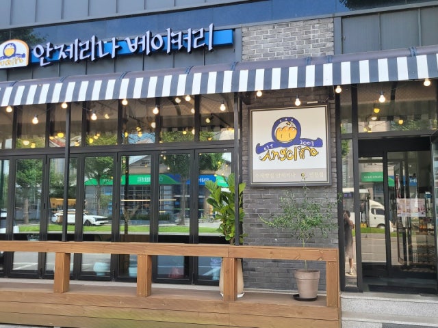 안제리나베이커리 연천점