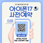 SK텔레콤 베테랑대리점 장지역점