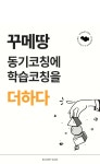 엠베스트SE 계양계산점