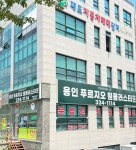 용인푸르지오원클러스터공인중개사사무소