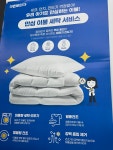크린토피아 평택고덕어반그로브점