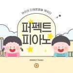 이화아트피아노